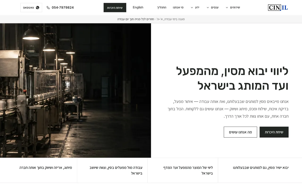 אתר CIN.IL — מחשב