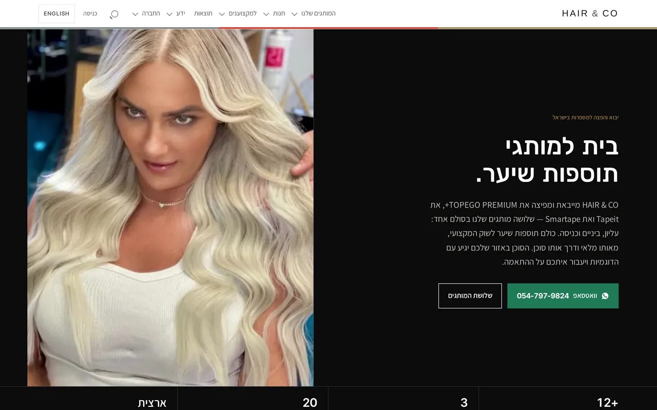 אתר HAIR & CO — מחשב