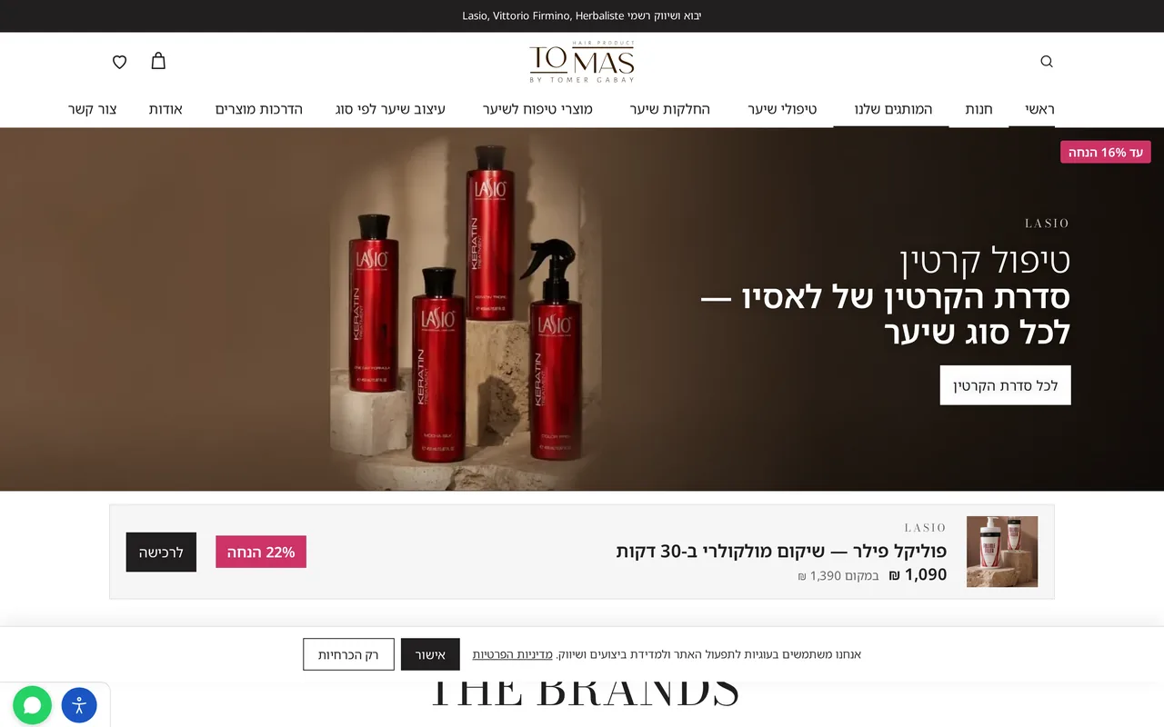 אתר חנות שנבנה על ידינו — תצוגת מחשב