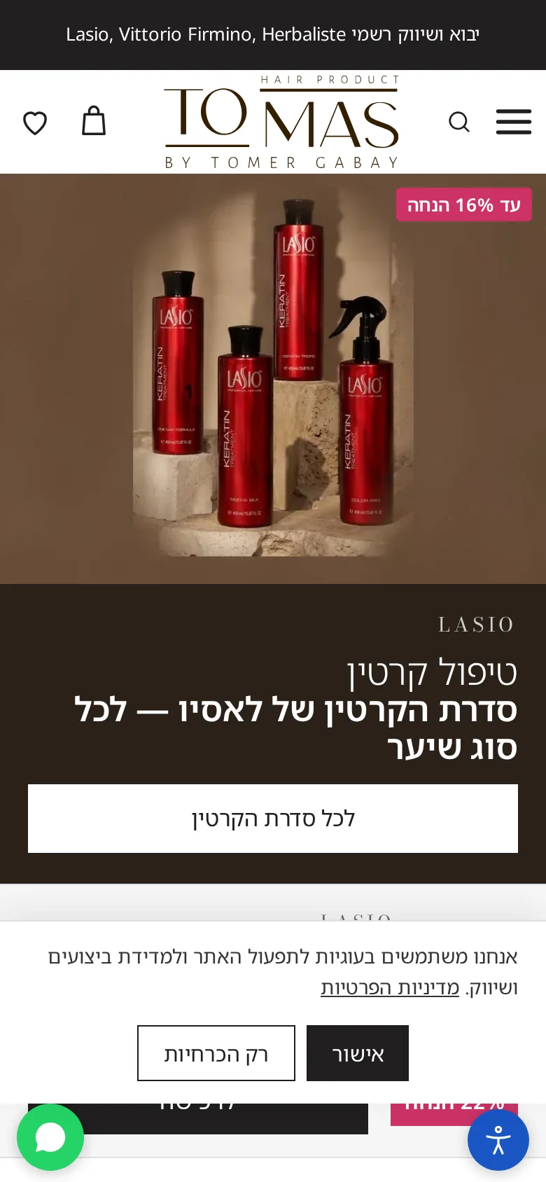 אתר חנות — טלפון